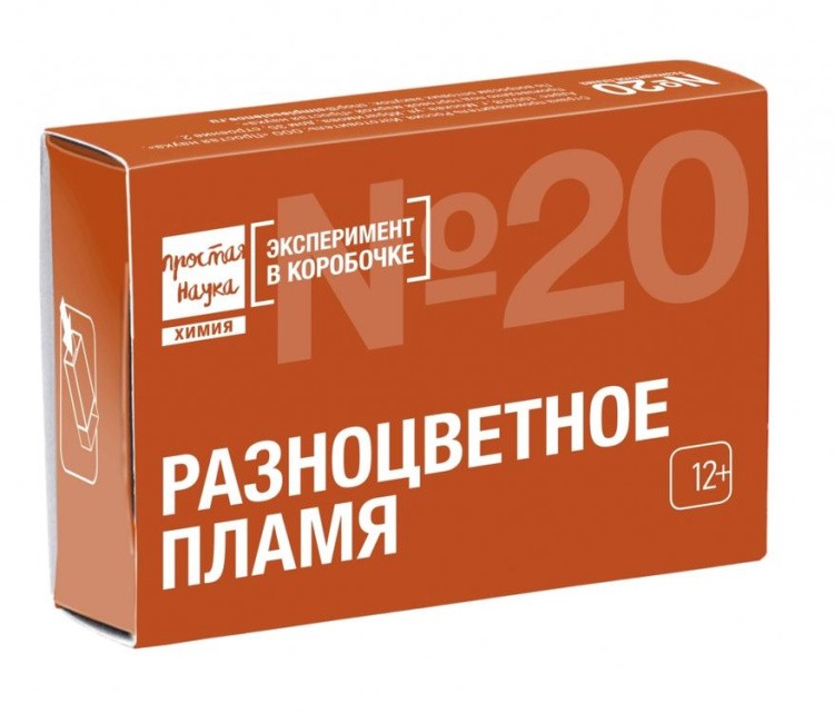 Набор «Разноцветное пламя» — картинка 2