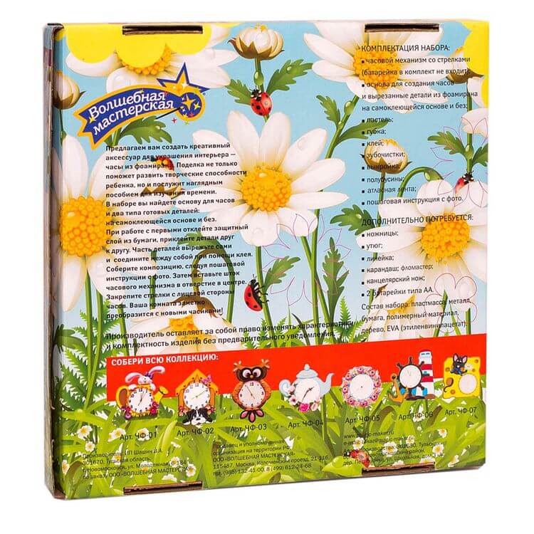 Набор для творчества «Часы. Мышонок» — картинка 3