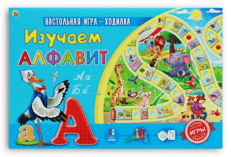 Лучшая настольная игра-ходилка «Изучаем алфавит»