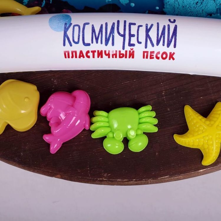 Космический пластичный песок набор «Морской мир» 3 кг светящийся в темноте зелёным цветом — картинка 9