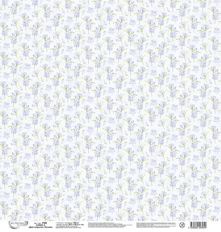 Бумага для скрапбукинга «Для открыток, Летняя 3», 190 г/м2, 30,5x30,5 см, 10 шт., Mr.Painter — картинка 3