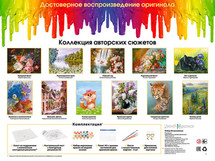 Картина по номерам «Тропическая ночь» — картинка 7