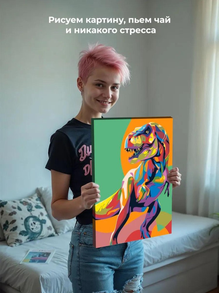 Картина по номерам «Динозавр» — картинка 7