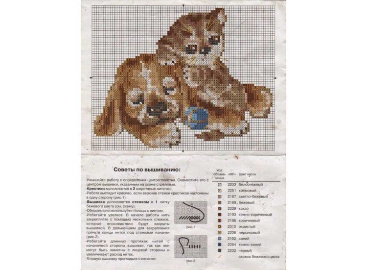 Набор для вышивания «Давай играть» — картинка 2