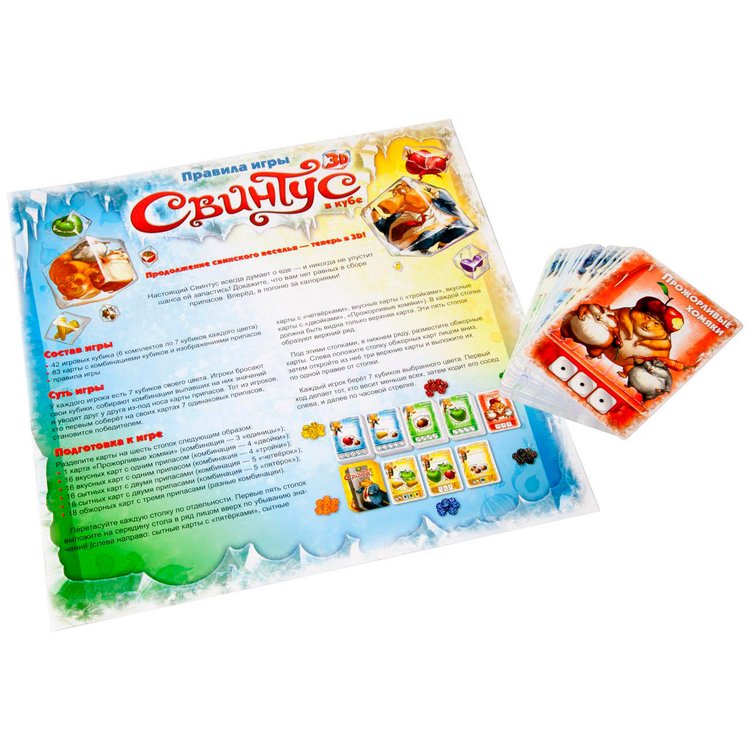 Настольная игра: Свинтус 3D — картинка 3