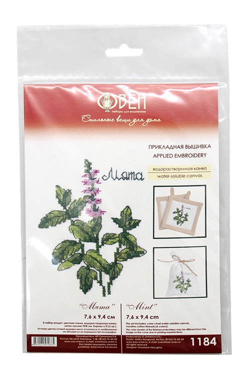Набор для вышивания «Мята» — картинка 3
