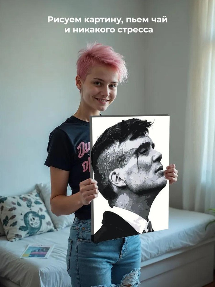 Картина по номерам «Острые козырьки» — картинка 6