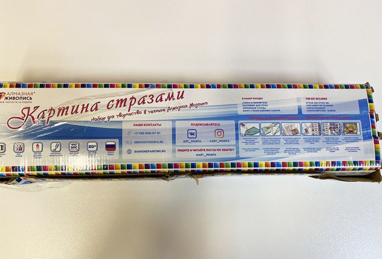 УЦЕНКА. Алмазная вышивка «Город у моря» (порвана коробка) — картинка 3
