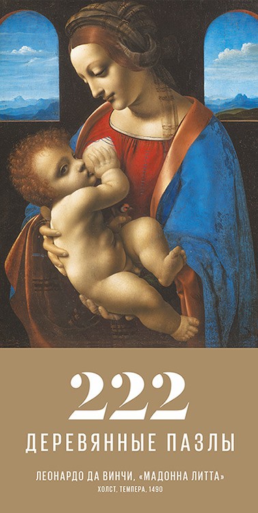 Деревянные пазлы DAVICI «Мадонна Литта» — картинка 3