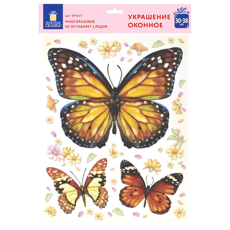 Украшение для окон и стекла «Бабочки 1» — картинка 4