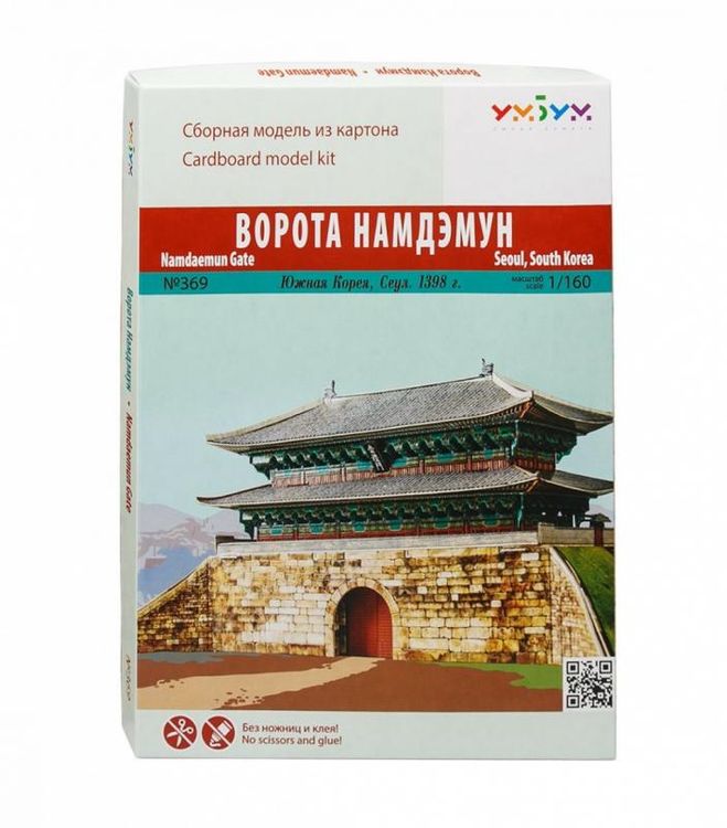 Сборная модель из картона «Ворота Намдэмун, Сеул, Южная Корея» — картинка 5