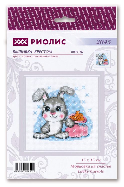 Набор для вышивания «Морковка на счастье» — картинка 2