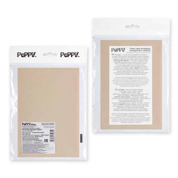Ткань для пэчворка Краски Жизни Люкс, 146 г/м², 50х55 см, 100% хлопок, цвет: темно-бежевый, Peppy — картинка 4