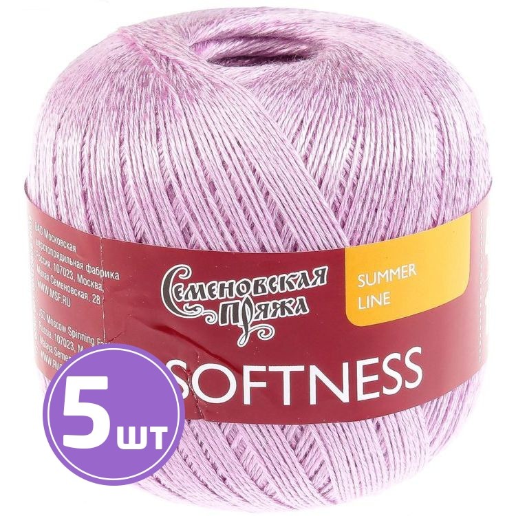 Пряжа Семеновская Softness (30220), астра 5 шт. по 100 г