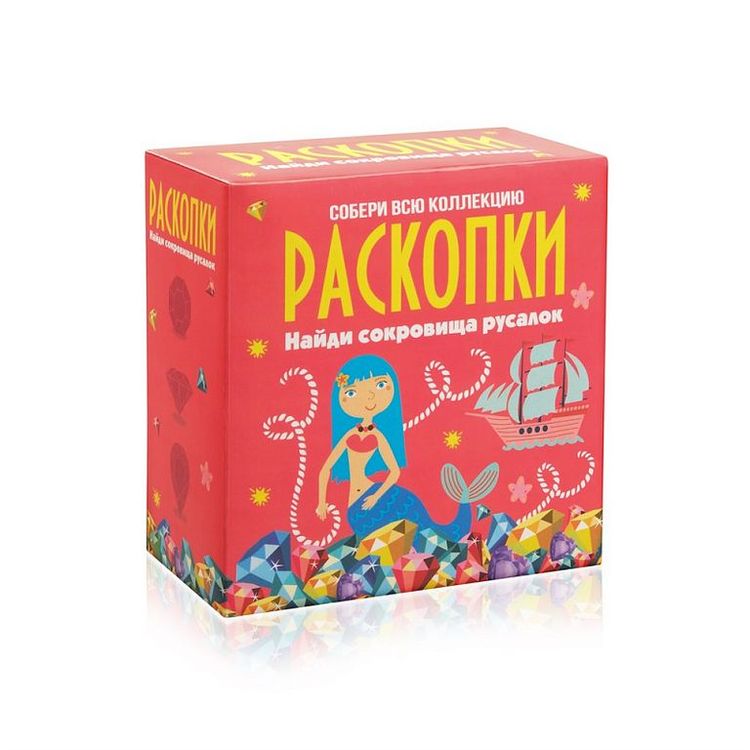 Набор для проведения раскопок «Сокровища русалок» — картинка 3