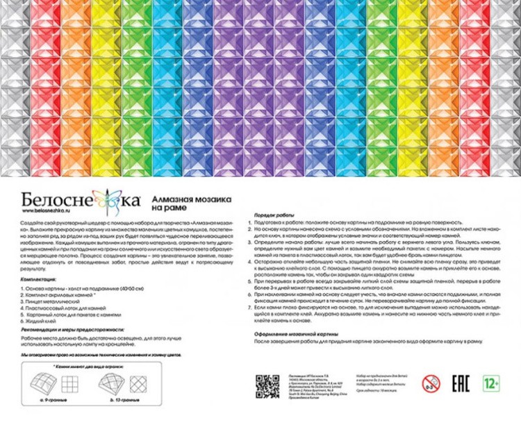 Алмазная вышивка «Огни в ночи» — картинка 5