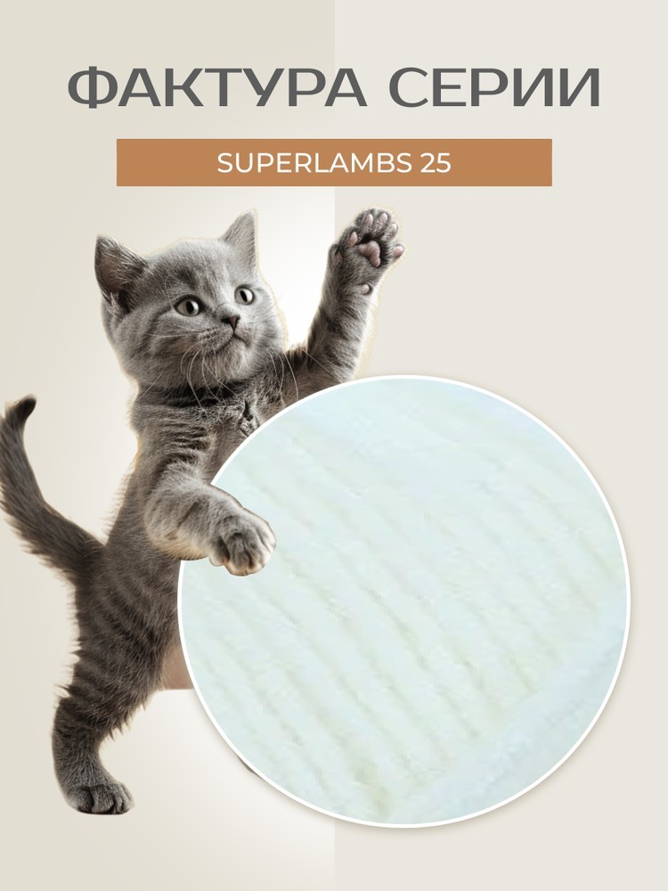 Пряжа NAKO SUPERLAMBS 25 (Нако Суперламбс 25), (208), ультра белый, 5 шт. по 100 г — картинка 3