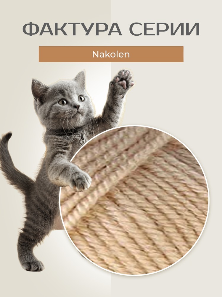 Пряжа NAKO Nakolen (Нако Наколен), (219), крем, 5 шт. по 100 г — картинка 3