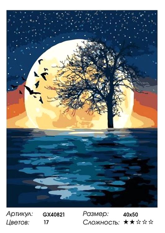 Картина по номерам «Луна над деревом в море» — картинка 2