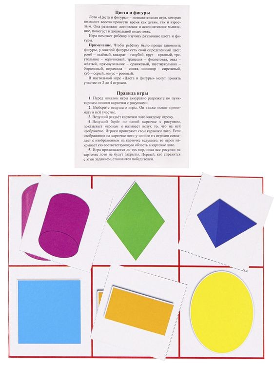 Лото «Цвета и фигуры» — картинка 5