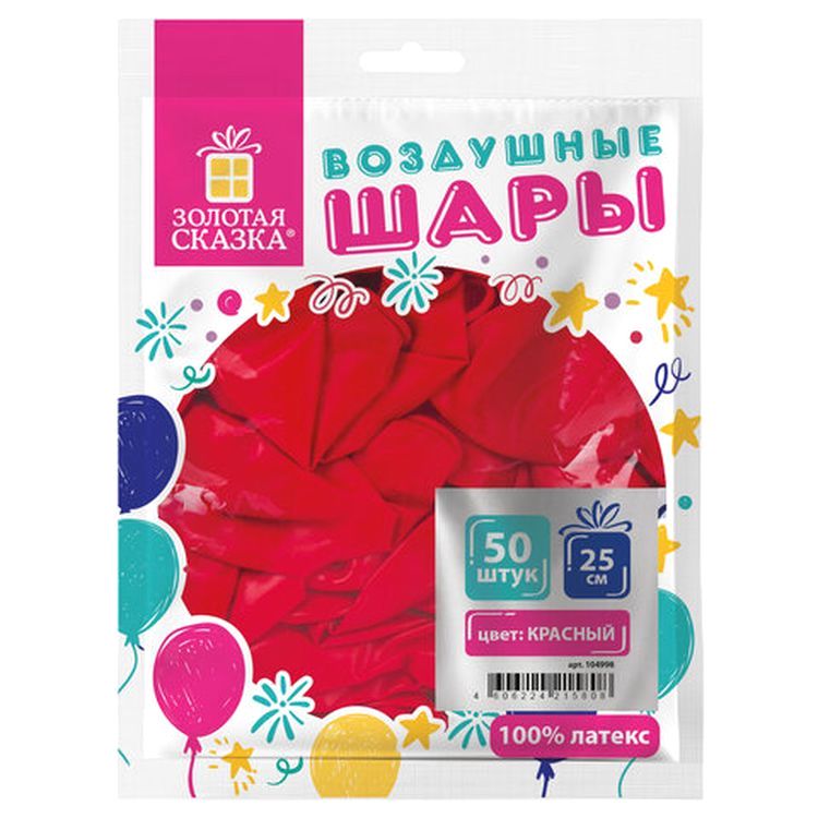 Шары воздушные, 10&quot; (25 см), комплект 50 шт., красные — картинка 5