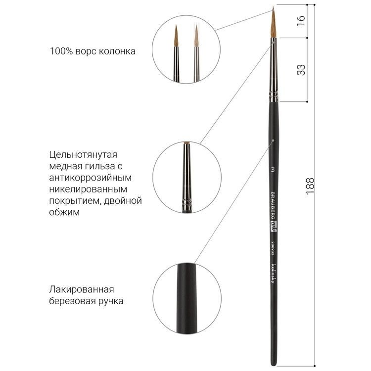 Кисть художественная профессиональная Art Classic, колонок, круглая, № 3, короткая ручка, Brauberg — картинка 4