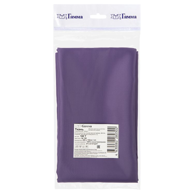Ткань подкладочная Taffeta, 100% полиэстер, 200x152 см ± 1 см, цвет: №198 фиолетовый, Gamma — картинка 3