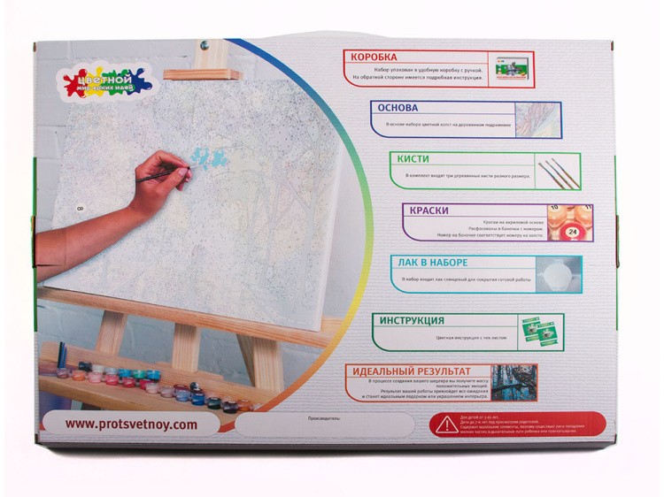 Картина по номерам «Домашние любимцы» — картинка 7