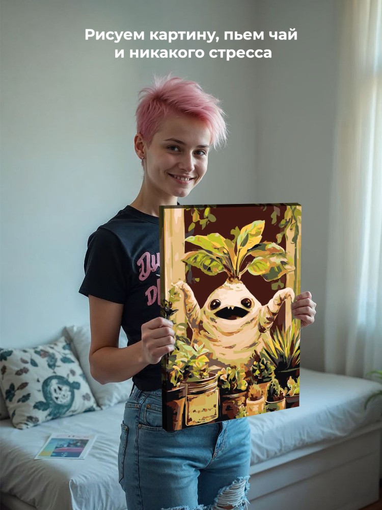 Картина по номерам Гарри Поттер растение мандрагора арт — картинка 7