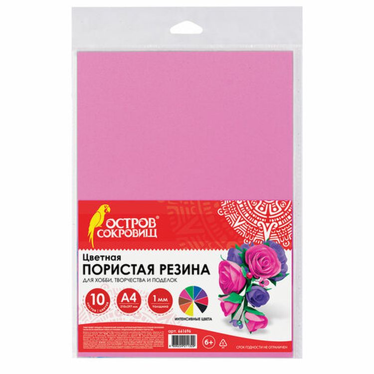 Фоамиран «Интенсивные цвета», 21x29,7 см, цвет: ассорти (10 шт.) — картинка 4