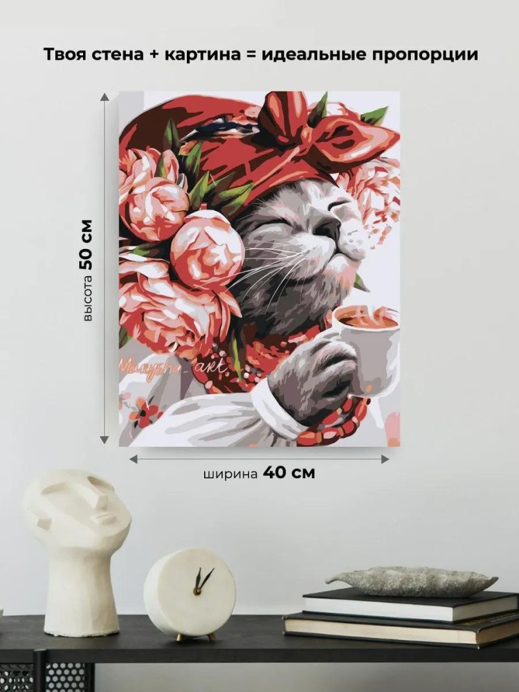 Картина по номерам «Котик с чашкой» — картинка 3