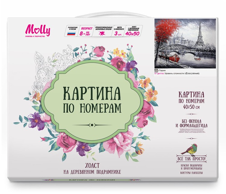 Картина по номерам «Парижский пейзаж» — картинка 2