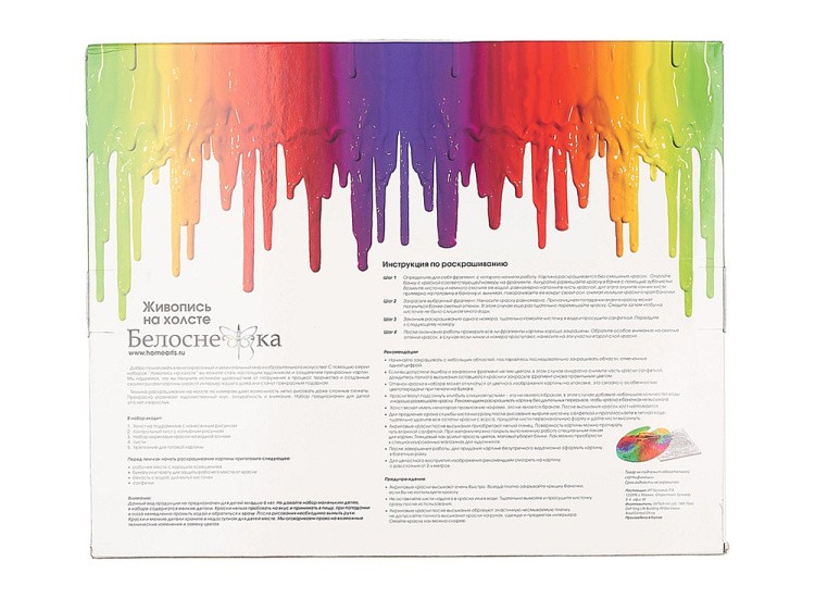 Картина по номерам «Вечер на Басманной» — картинка 5