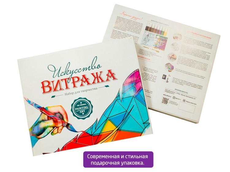 Витраж-раскраска «Лошадь» — картинка 8
