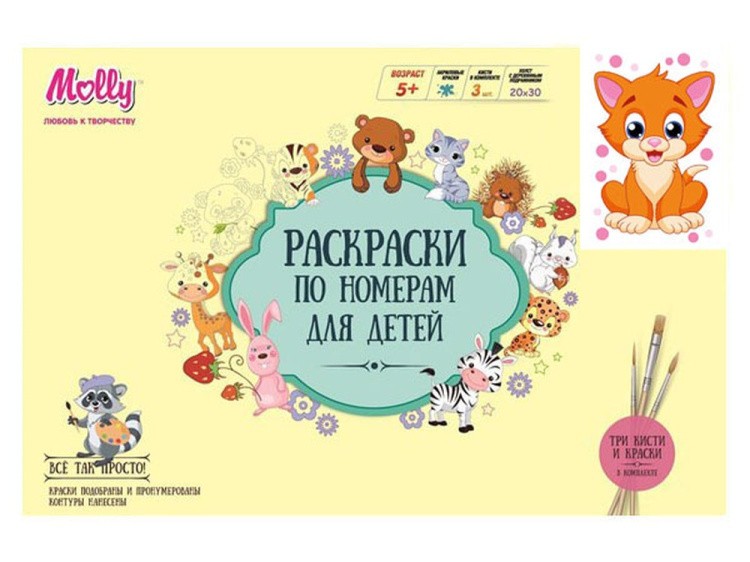 Картина по номерам «Котенок Патрик» — картинка 2