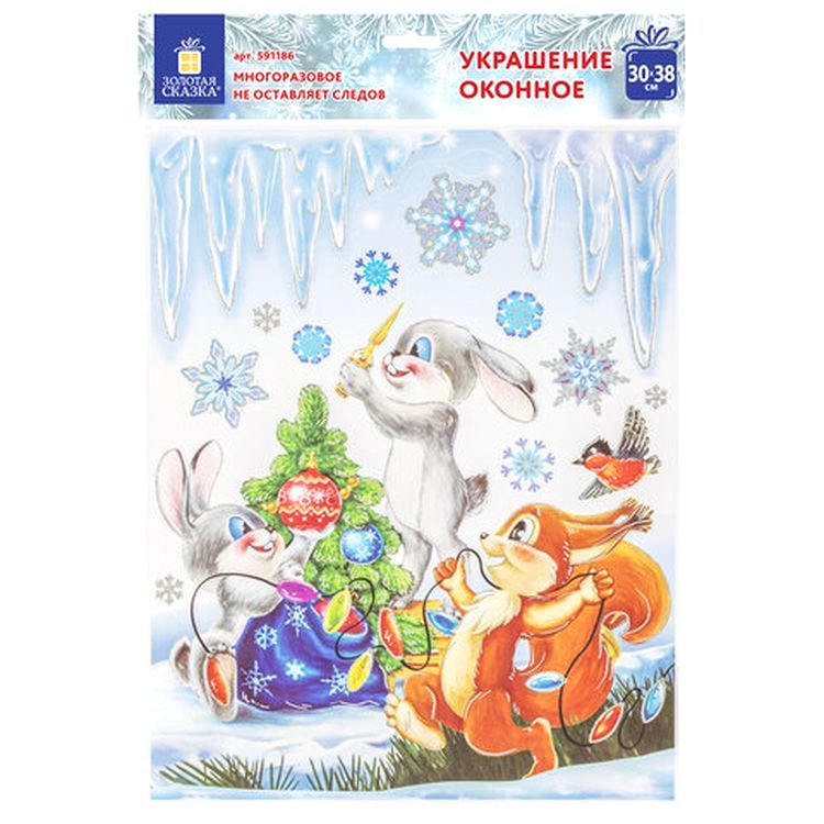 Украшение для окон и стекла «Зверята и ёлка» — картинка 4