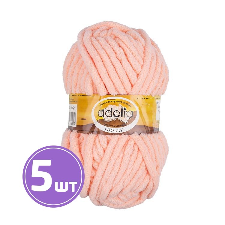 Пряжа Adelia DOLLY (21), персиковый, 5 шт. по 100 г