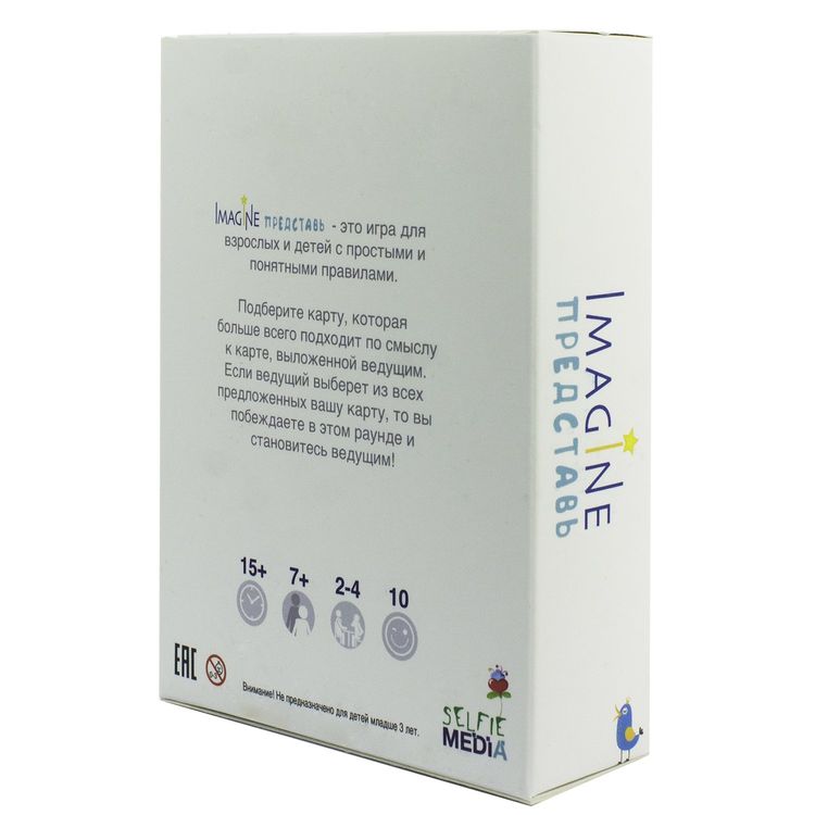 Настольная игра Selfie Media Imagine (Представь) — картинка 3