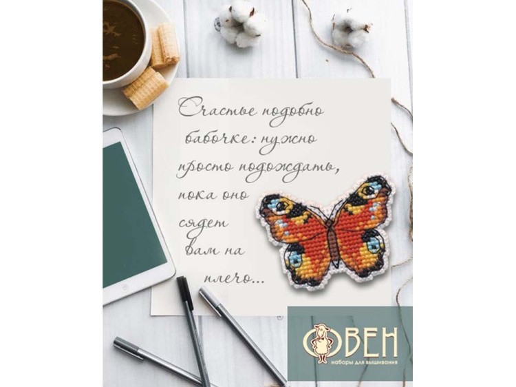 Набор для вышивания «Значок. Павлиний глаз» — картинка 2