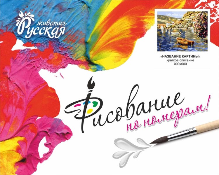 Картина по номерам «Лошадь в поводьях» — картинка 2