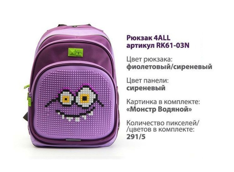 Рюкзак 4ALL Kids с битами, фиолетово-сиреневый — картинка 6