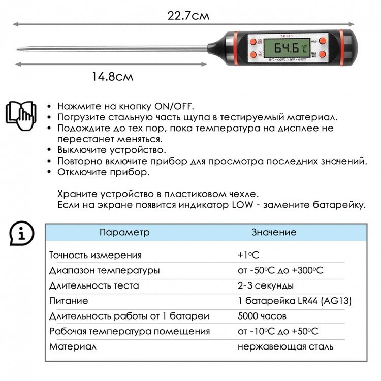 Электронный щуп-термометр для воска 1 шт. — картинка 3