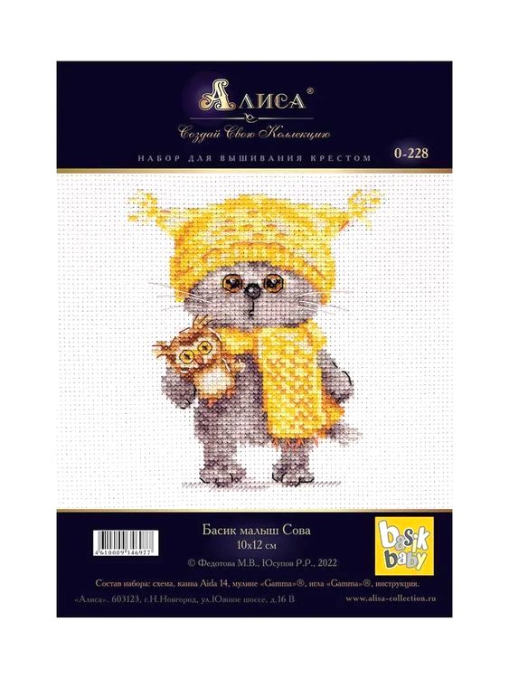 Набор для вышивания «Басик малыш Сова» — картинка 3