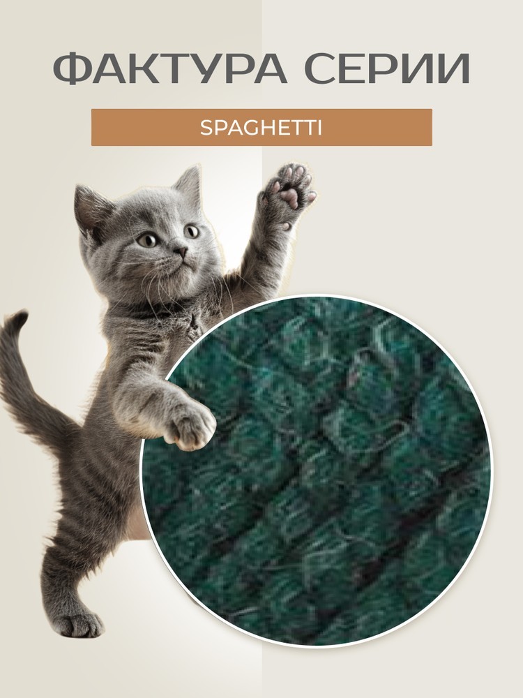 Пряжа NAKO SPAGHETTI (Нако Спагетти), (3444), темно-зеленый, 5 шт. по 100 г — картинка 3