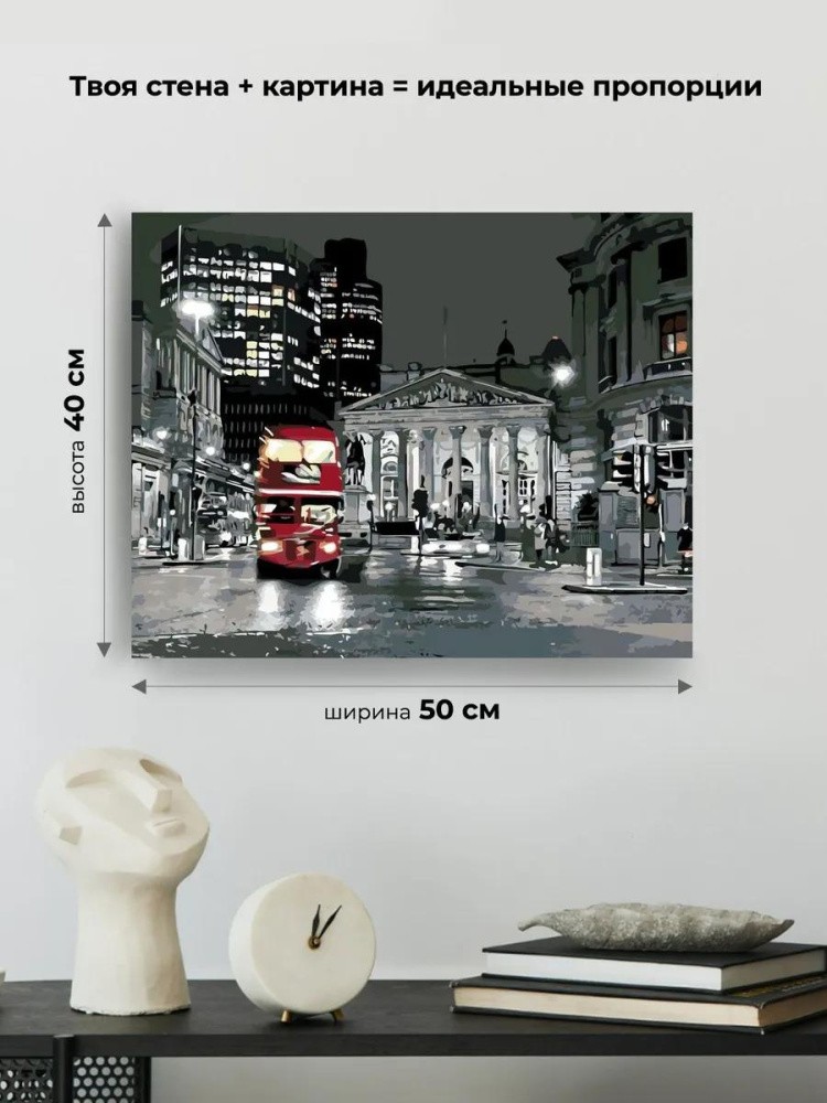 Картина по номерам «Ночной Лондон» — картинка 3