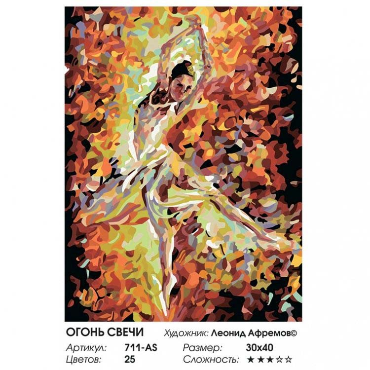 Картина по номерам «Балерина» — картинка 2