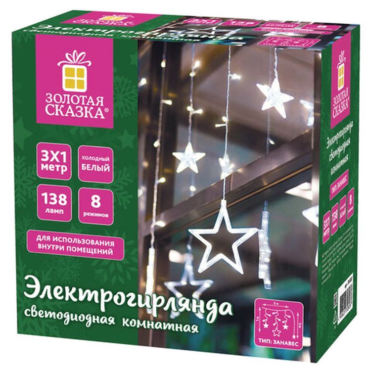 Гирлянда светодиодная «Звезды», занавес на окно 3х1 м, 138 ламп, цвет: холодный белый — картинка 10