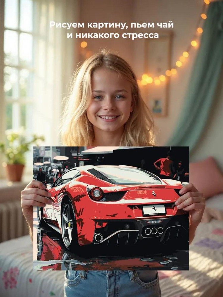 Картина по номерам «Машины: Красная феррари на улице» — картинка 7