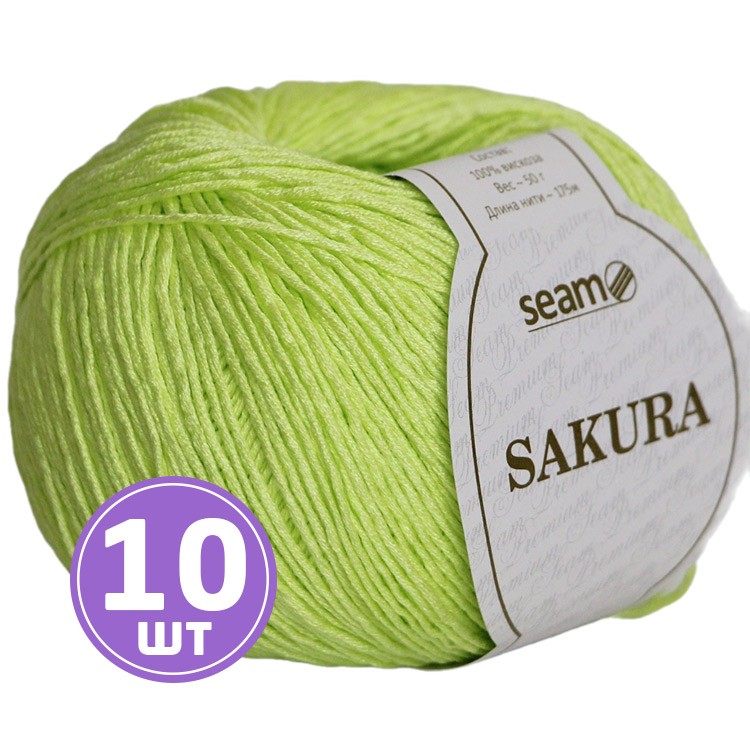 Пряжа SEAM SAKURA (Сакура) (1032), весенний зеленый, 10 шт. по 50 г