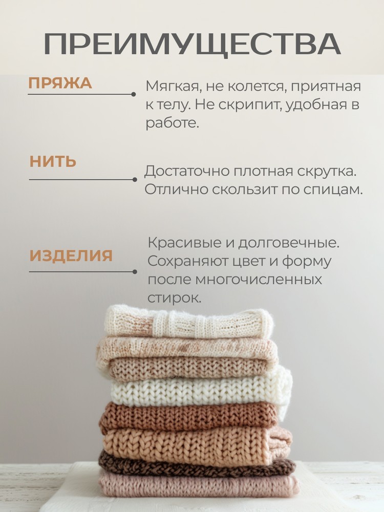 Пряжа NAKO Nakolen (Нако Наколен), (219), крем, 5 шт. по 100 г — картинка 5